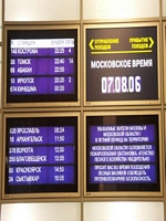 Moskva Bahnhof